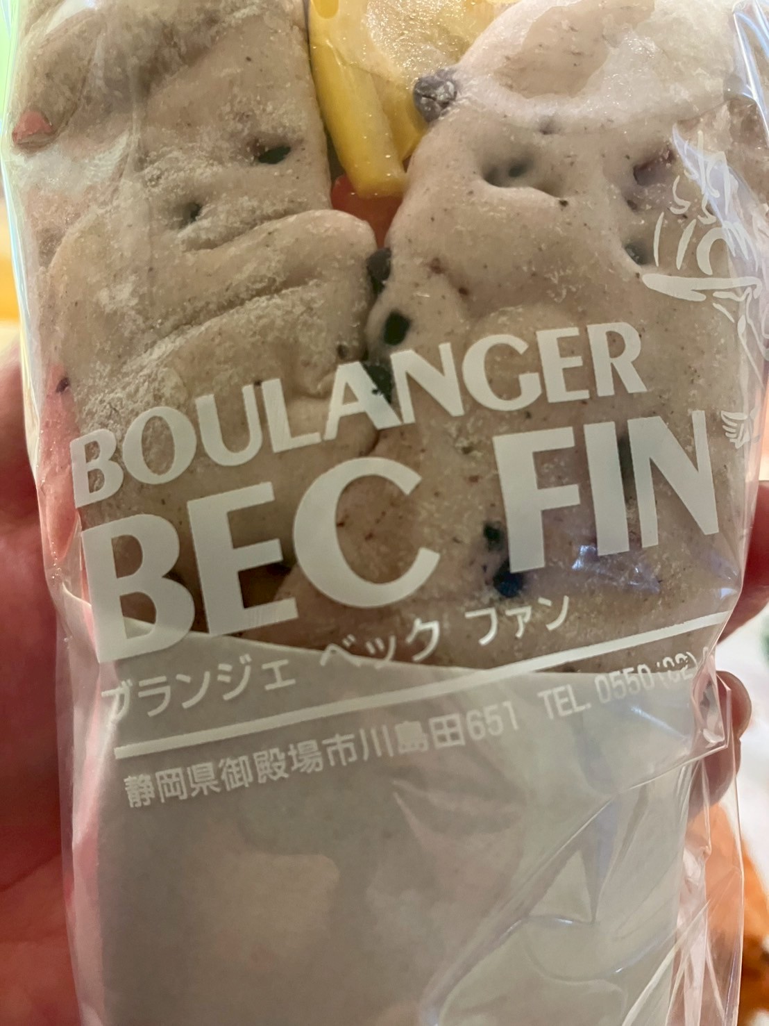 ブランジェ ベック ファン(Boulanger Bec Fin)