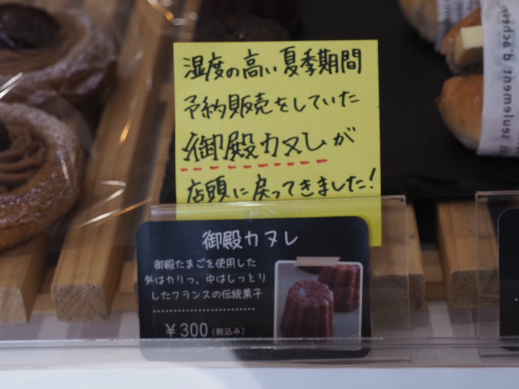 Chouette（シュエット）