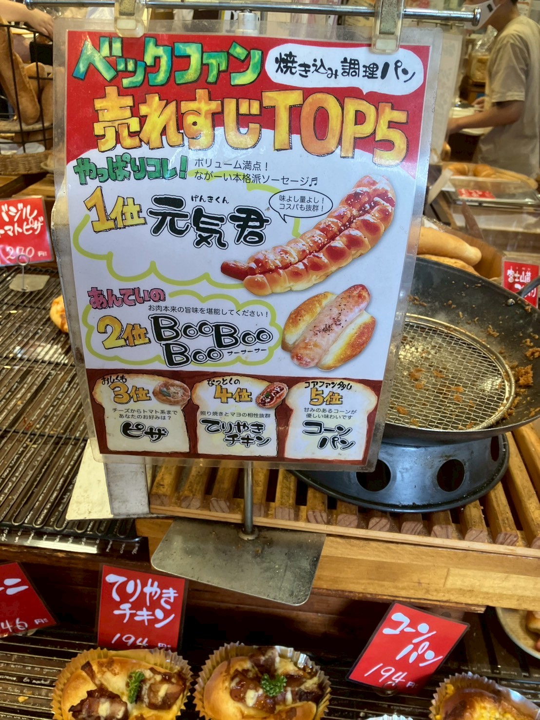 ブランジェ ベック ファン(Boulanger Bec Fin)