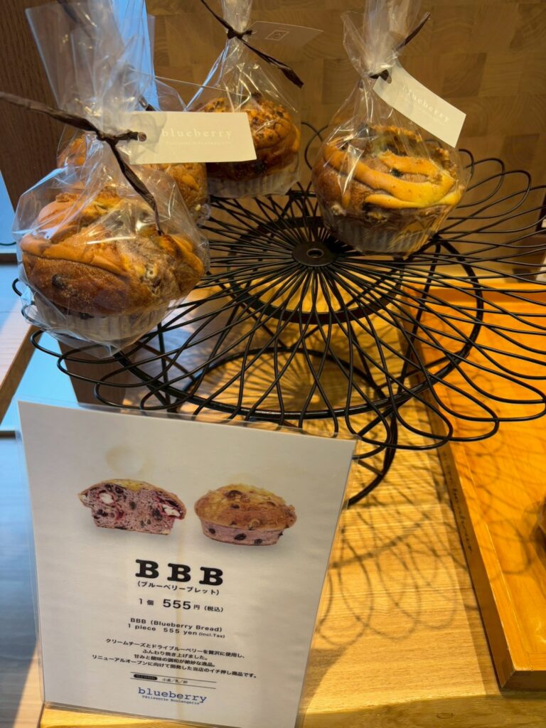 blueberry(ブルーベリー) 御殿場店