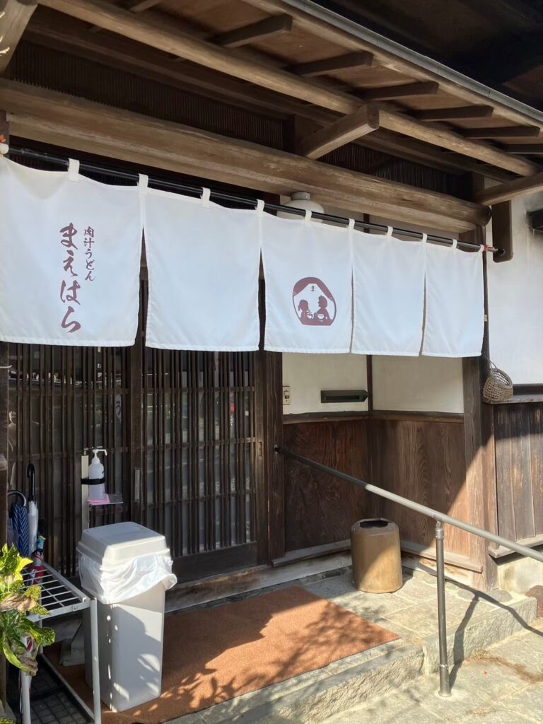 【古民家でほっこり】「肉汁うどん まえはら」