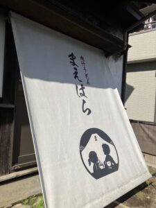 【限定5食!?】辛党必見！「肉汁うどん まえはら」で絶品辛汁うどんを堪能