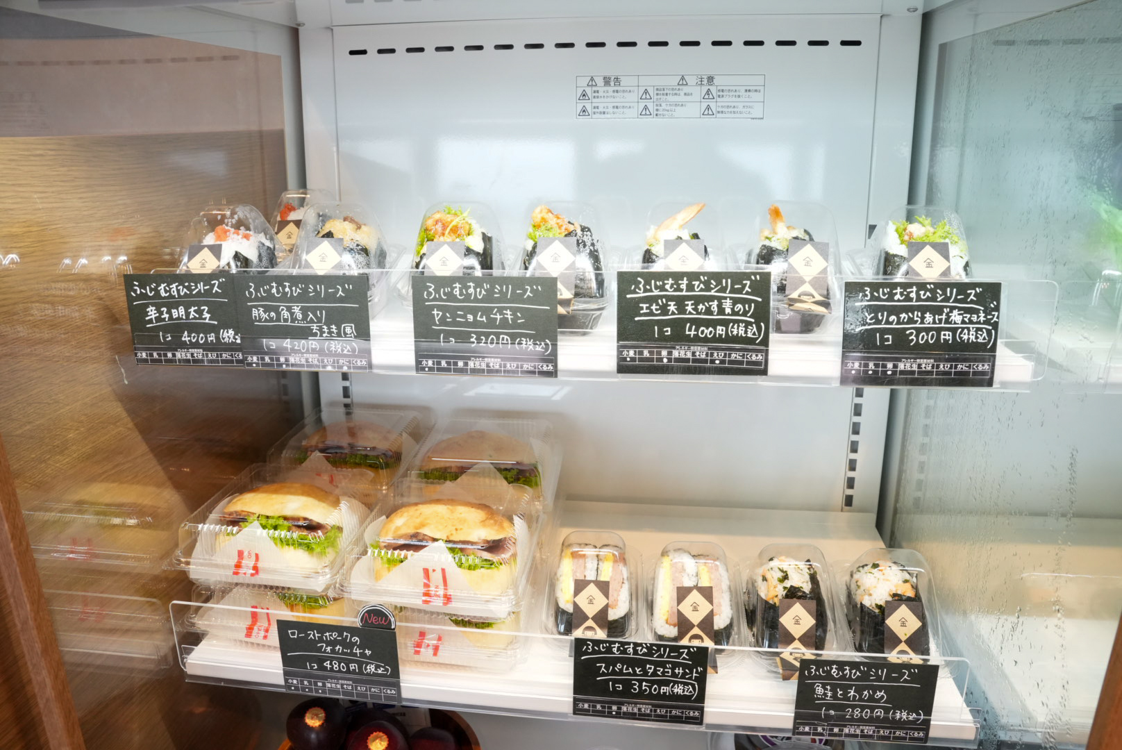 パン屋さんなのに、おにぎり!?
道の駅ならではの面白さ