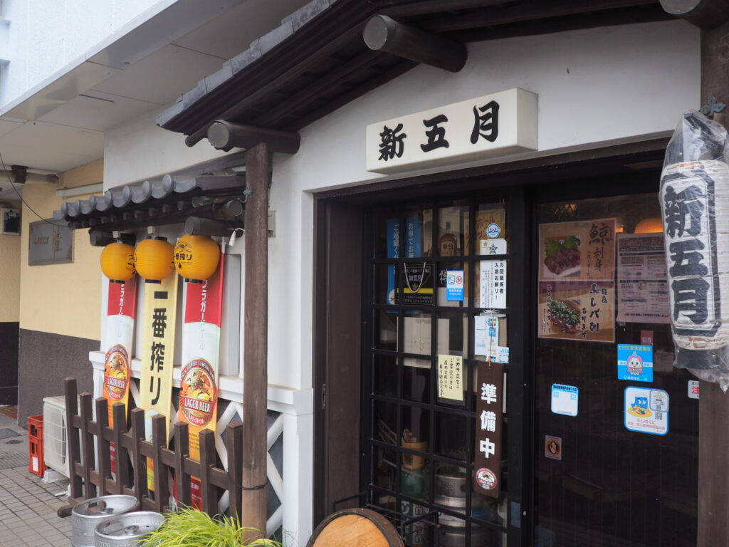まとめ:御殿場の夜は「酒蔵 新五月」で決まり!