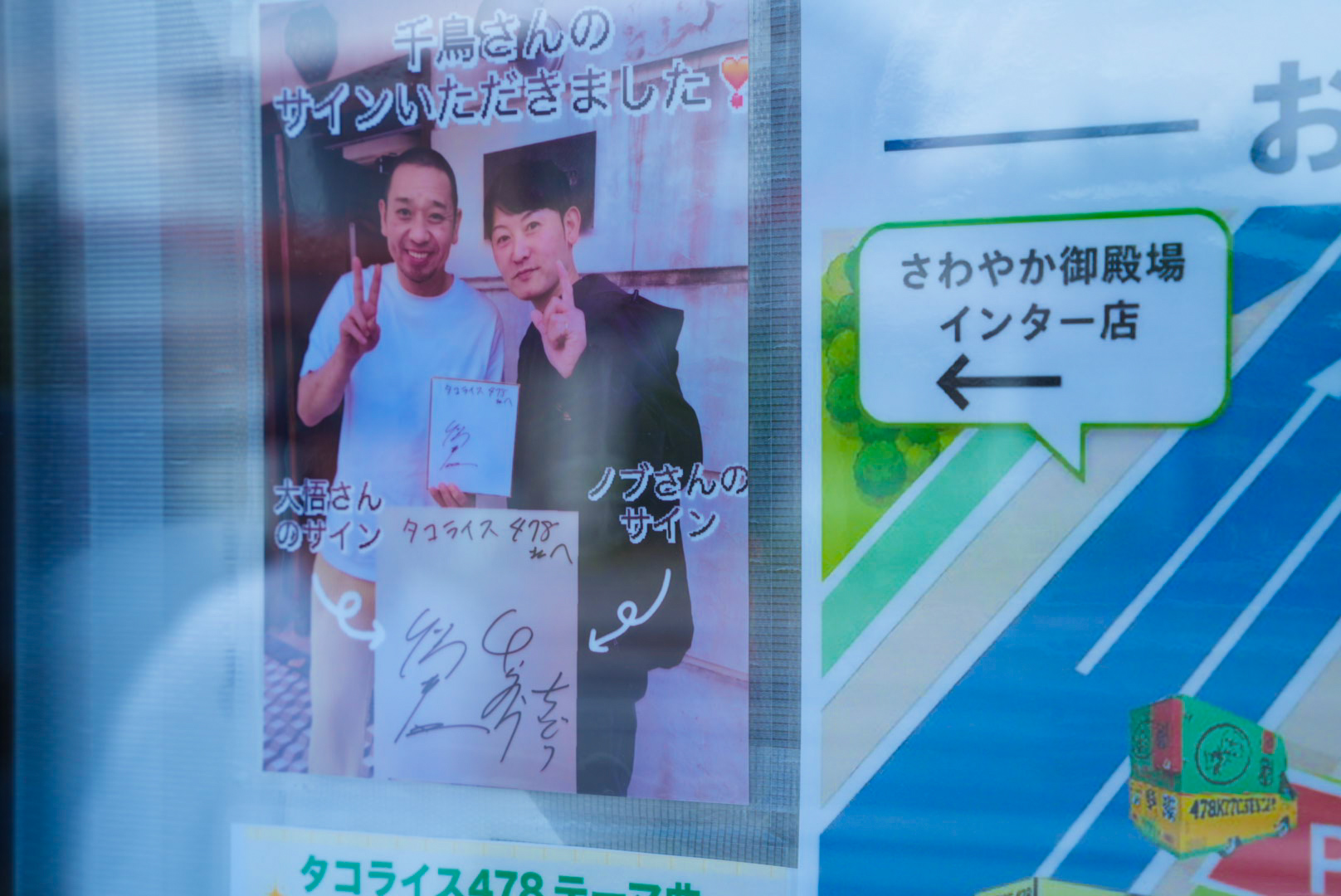 「生涯タコライス宣言」に込めた思い