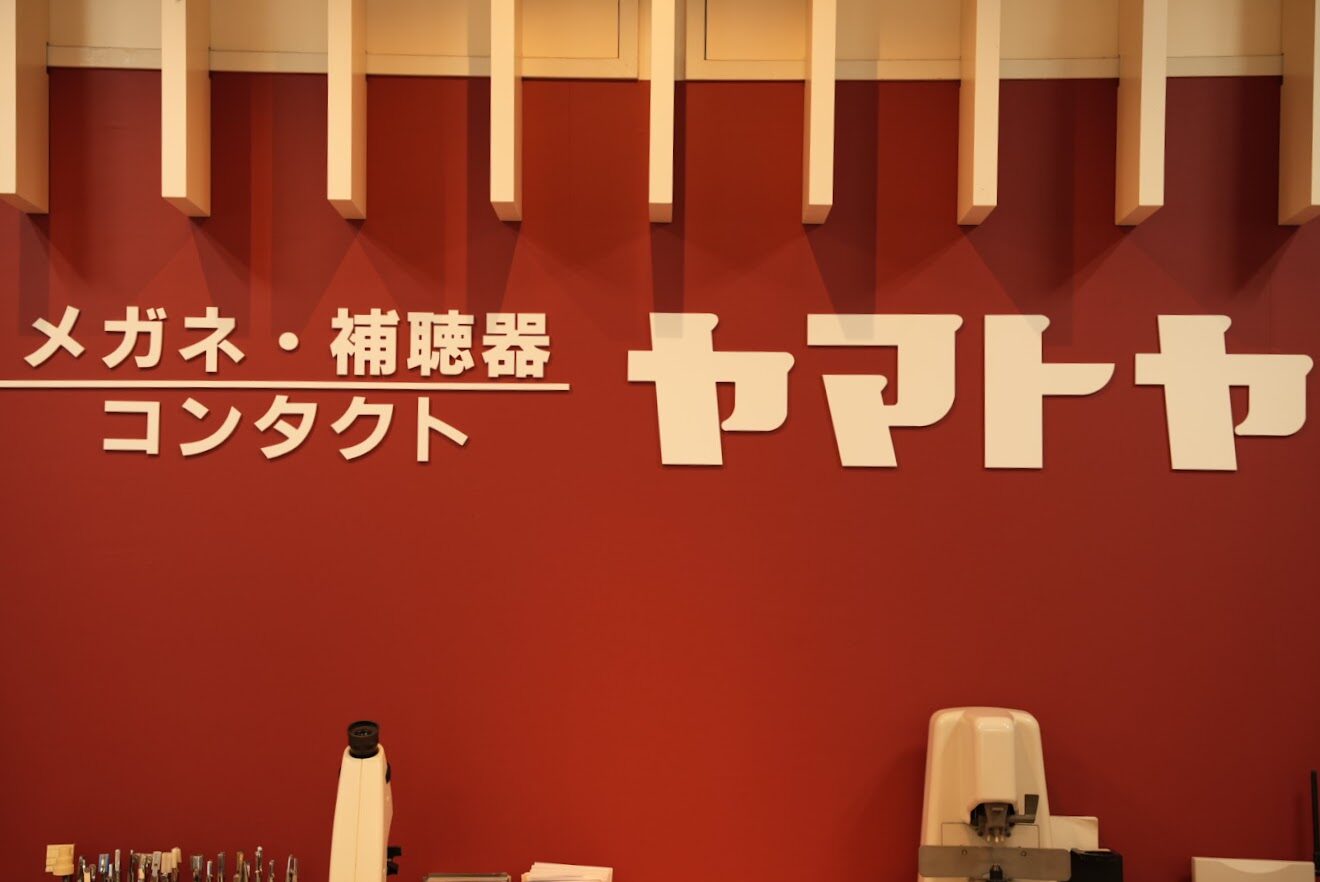 メガネ・コンタクト・補聴器を買うなら「ヤマトヤ東田中店」【取材】